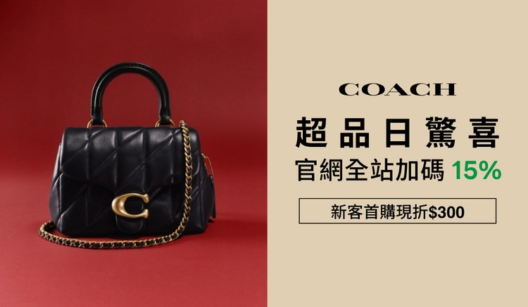 COACH 官方網站