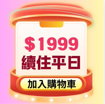 【鹿粉專案260124】2-4人房(5樓以下) 原房型續住平日1晚$1999(不含餐)