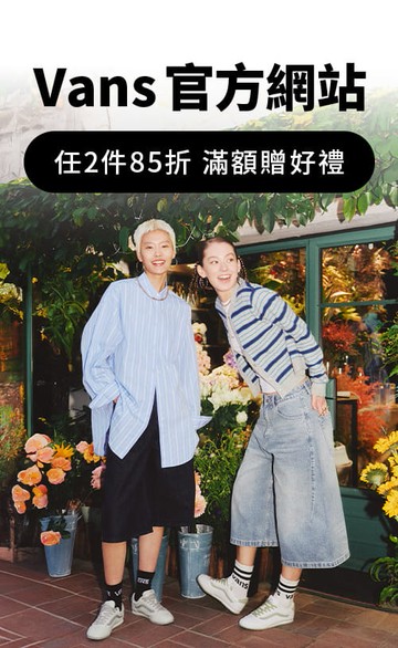 VANS TAIWAN