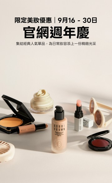 Bobbi Brown 官網