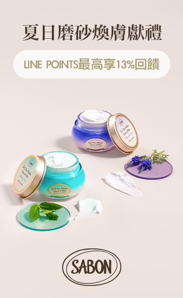SABON TW