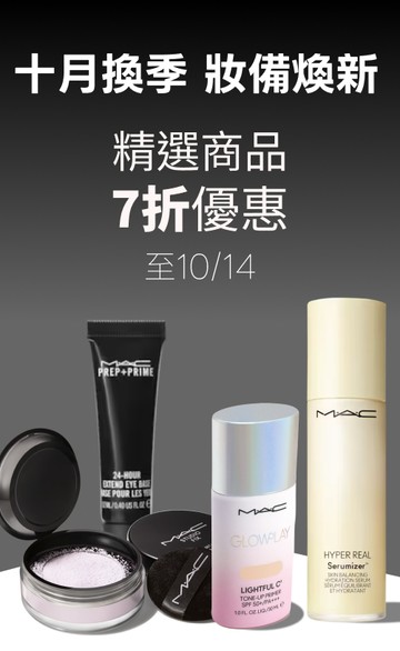 M.A.C 官網