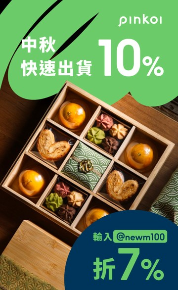 亞洲跨境設計購物平台 Pinkoi