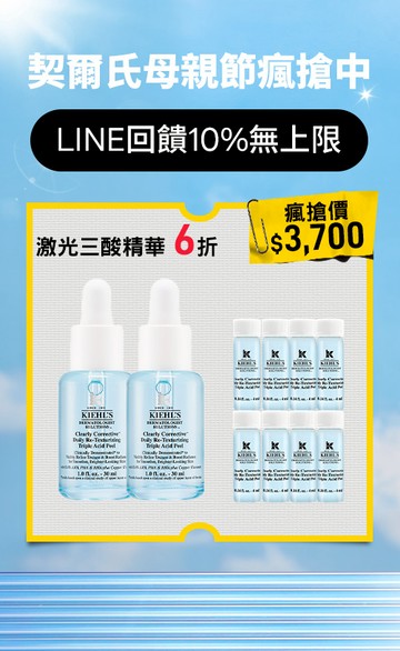 Kiehl's契爾氏官網