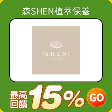 森SHEN植萃保養官方網站
