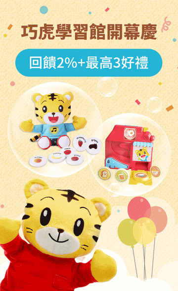 巧連智育兒便利店