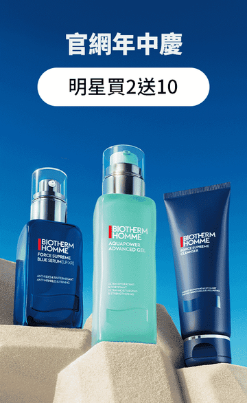 BIOTHERM 碧兒泉官網