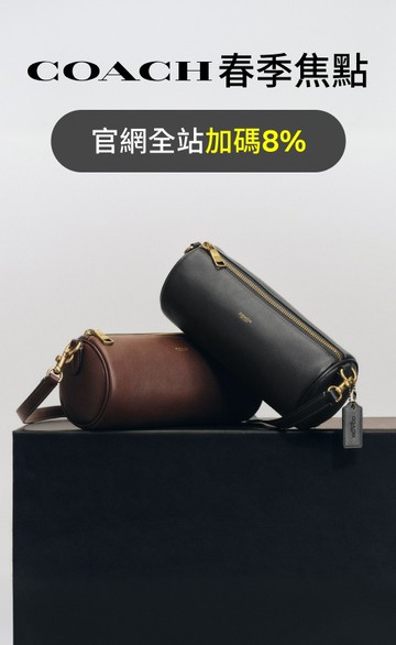 COACH 官方網站