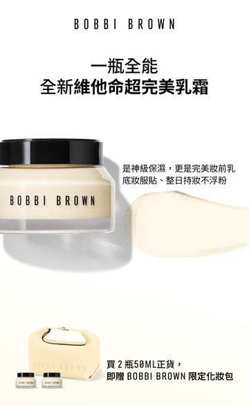 Bobbi Brown 官網
