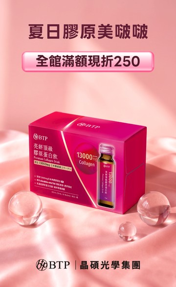 BTP健康生活