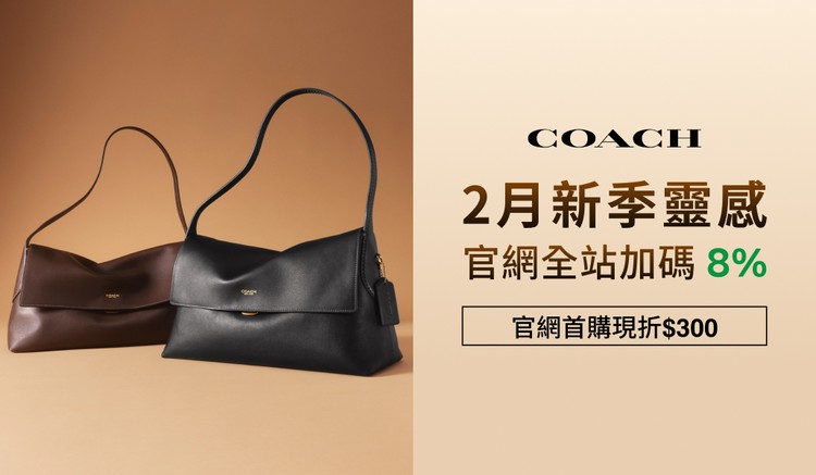 COACH 官方網站