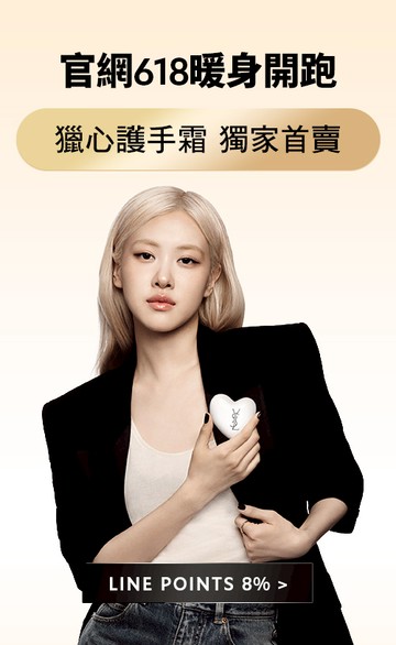 YSL Beauty Taiwan 官方網站
