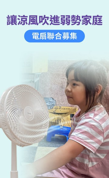 NPO Channel 集食送愛