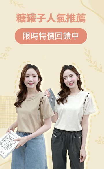 糖罐子