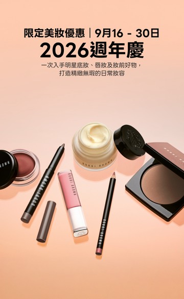 Bobbi Brown 官網