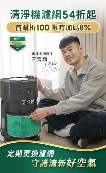 綠綠好日