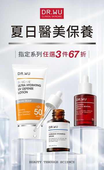 DR.WU達爾膚官方網站