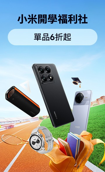 小米官方線上商城