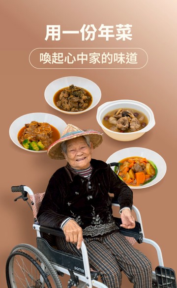 NPO Channel 集食送愛