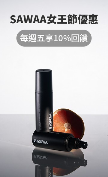 SAWAA官方網站