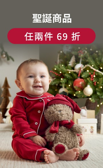 Mamas & Papas 英國第一育兒品牌