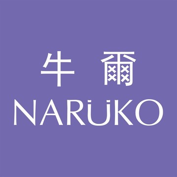 NARUKO牛爾親研