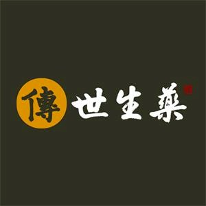 傳世生藥