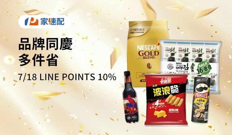 萬家福線上購物