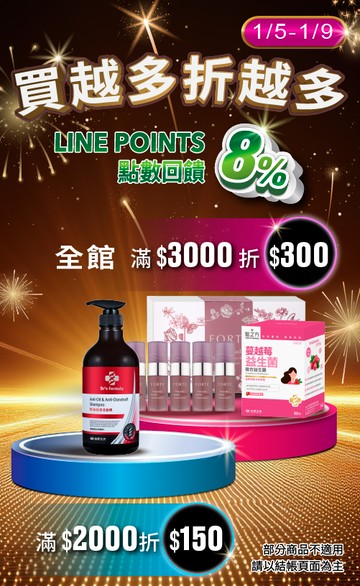 FBSHOP台塑生醫商城