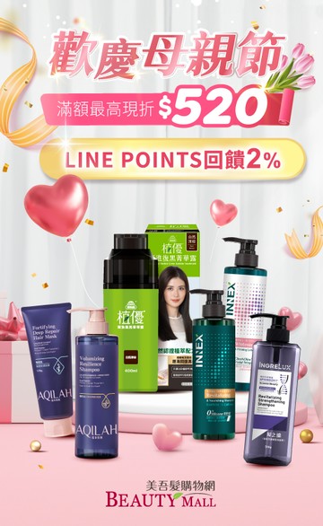 美吾髮購物網