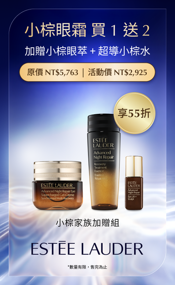 雅詩蘭黛 Estée Lauder 官網