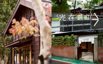台北最美日式老宅聚落🌿「光在錦町」一次集結咖啡、美食與光影☕秒開啟療癒系慢生活模式✨