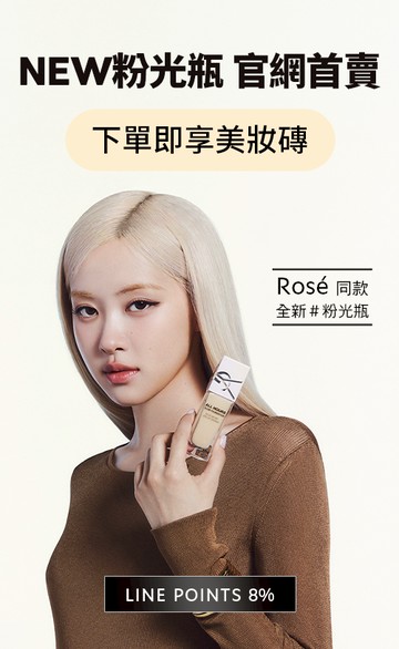YSL Beauty Taiwan 官方網站