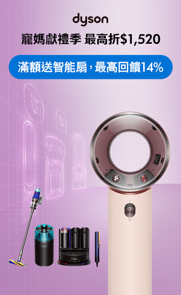 dyson戴森線上商城