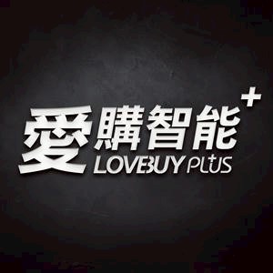 愛購智能