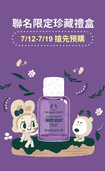 THE BODY SHOP