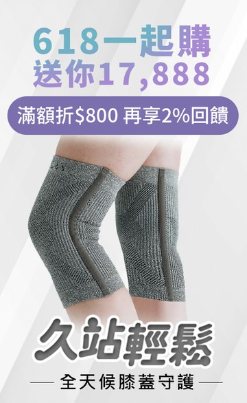 民視消費高手一起購