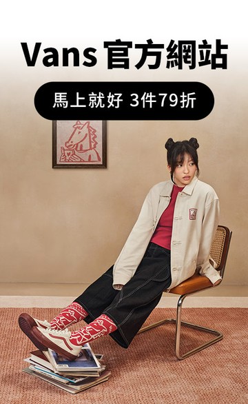 VANS TAIWAN