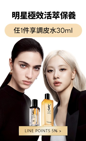 YSL Beauty Taiwan 官方網站