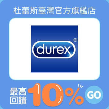Durex杜蕾斯臺灣官方旗艦店