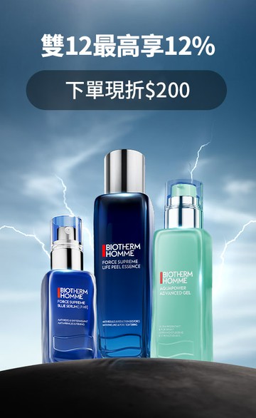 BIOTHERM 碧兒泉官網
