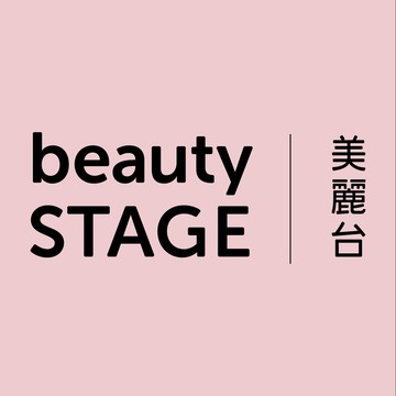 beauty STAGE 美麗台
