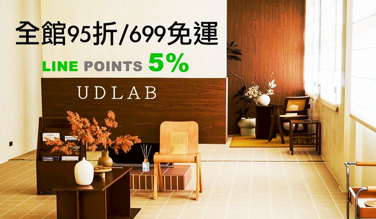UD LAB｜療癒的力量， 來自每一個生活小細節