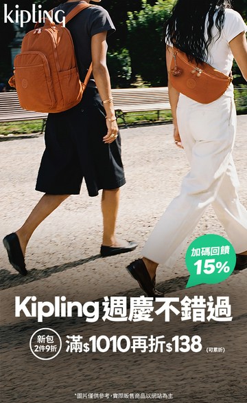 Kipling官方網路旗艦店