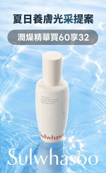 雪花秀Sulwhasoo