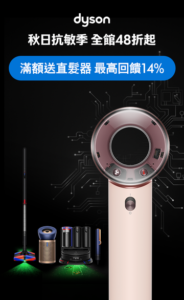 dyson戴森線上商城