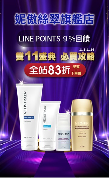 妮傲絲翠官方旗艦店