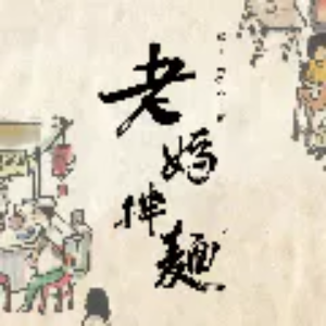 老媽拌麵-蝦皮官方旗艦店