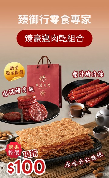 臻御行（WACA）