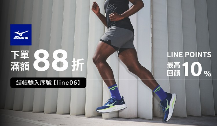 MIZUNO TAIWAN